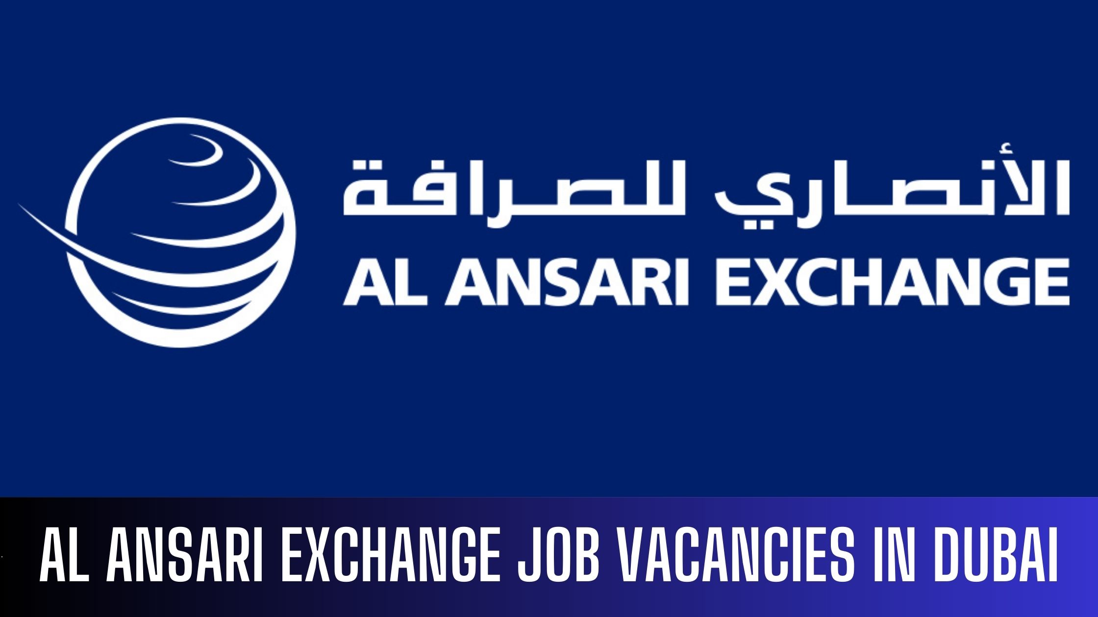 al ansari exchange